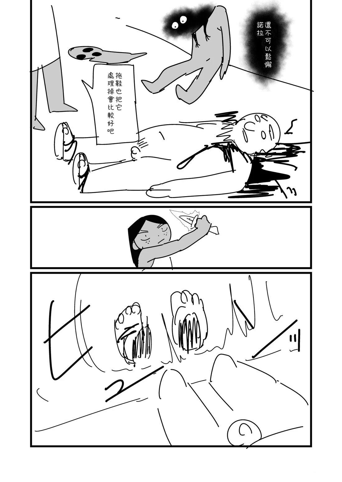第73话3