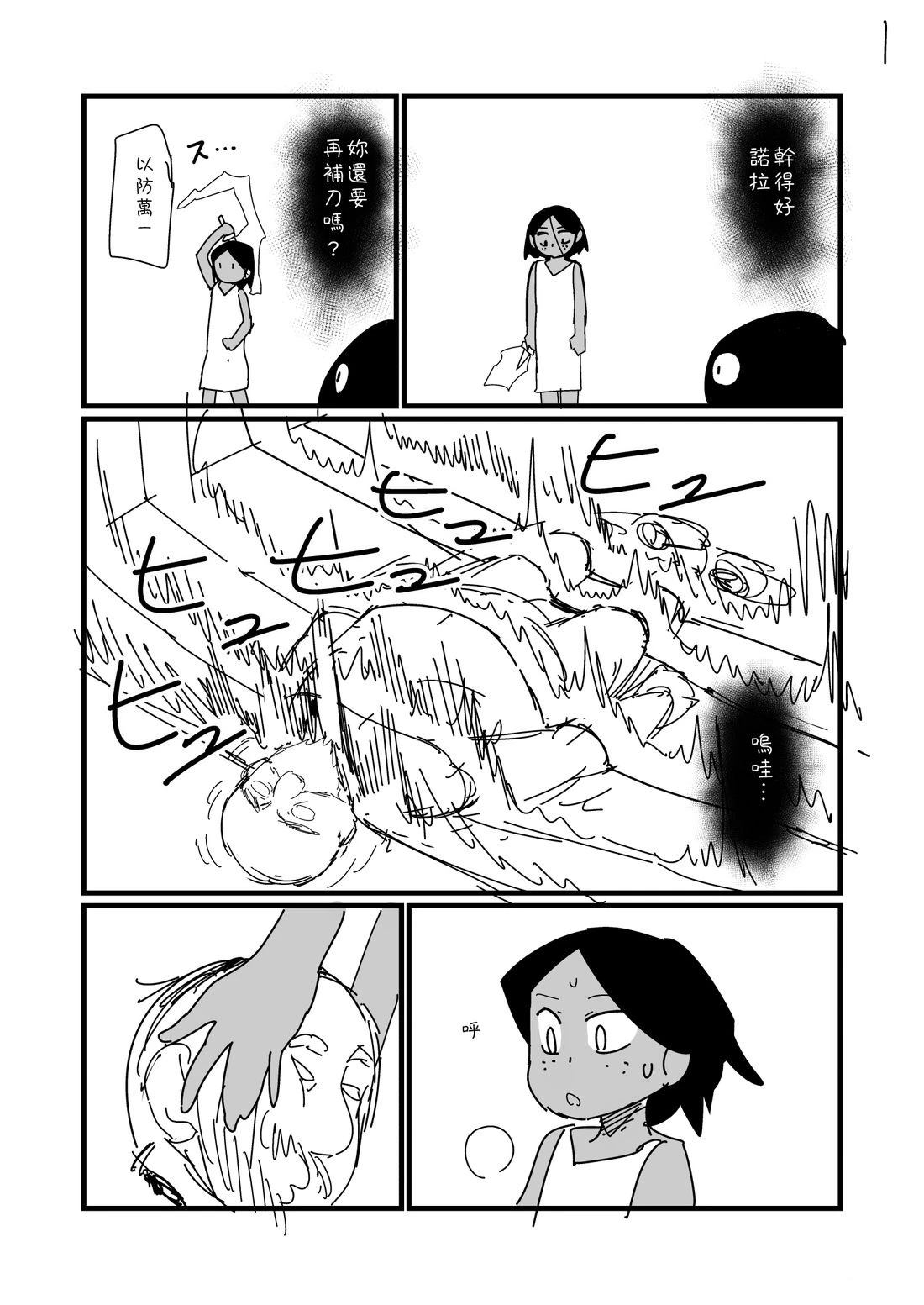 第74.1话0