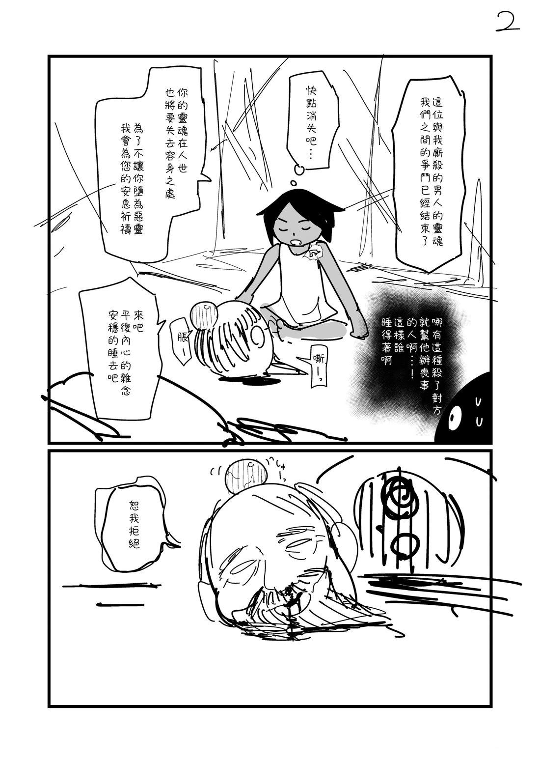 第74.1话1