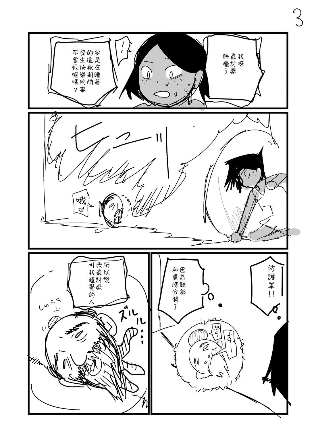 第74.1话2