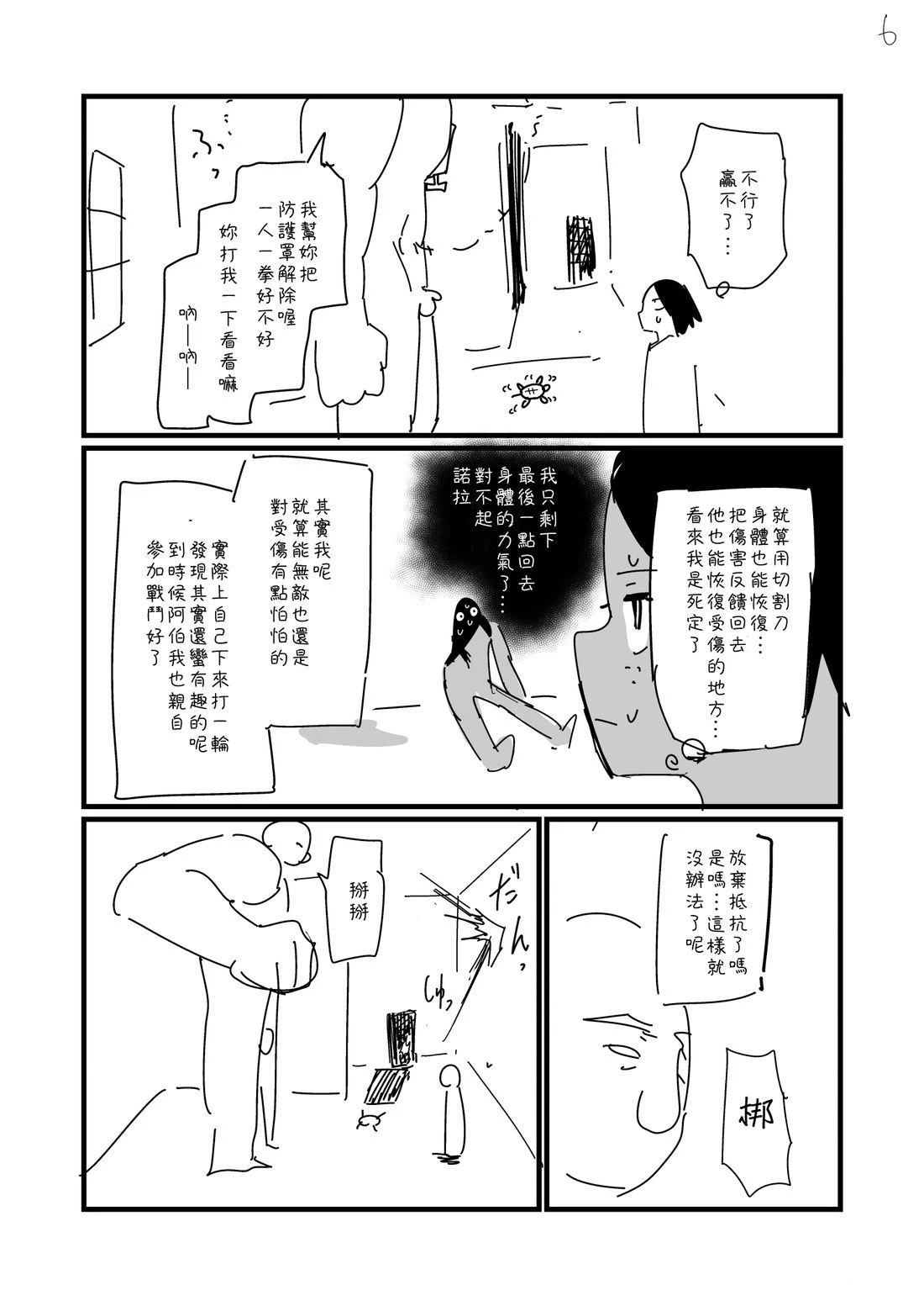 第74.2话1