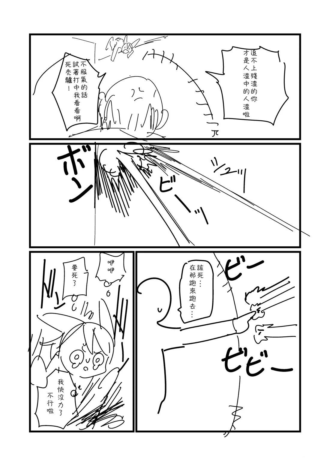 第75.1话2