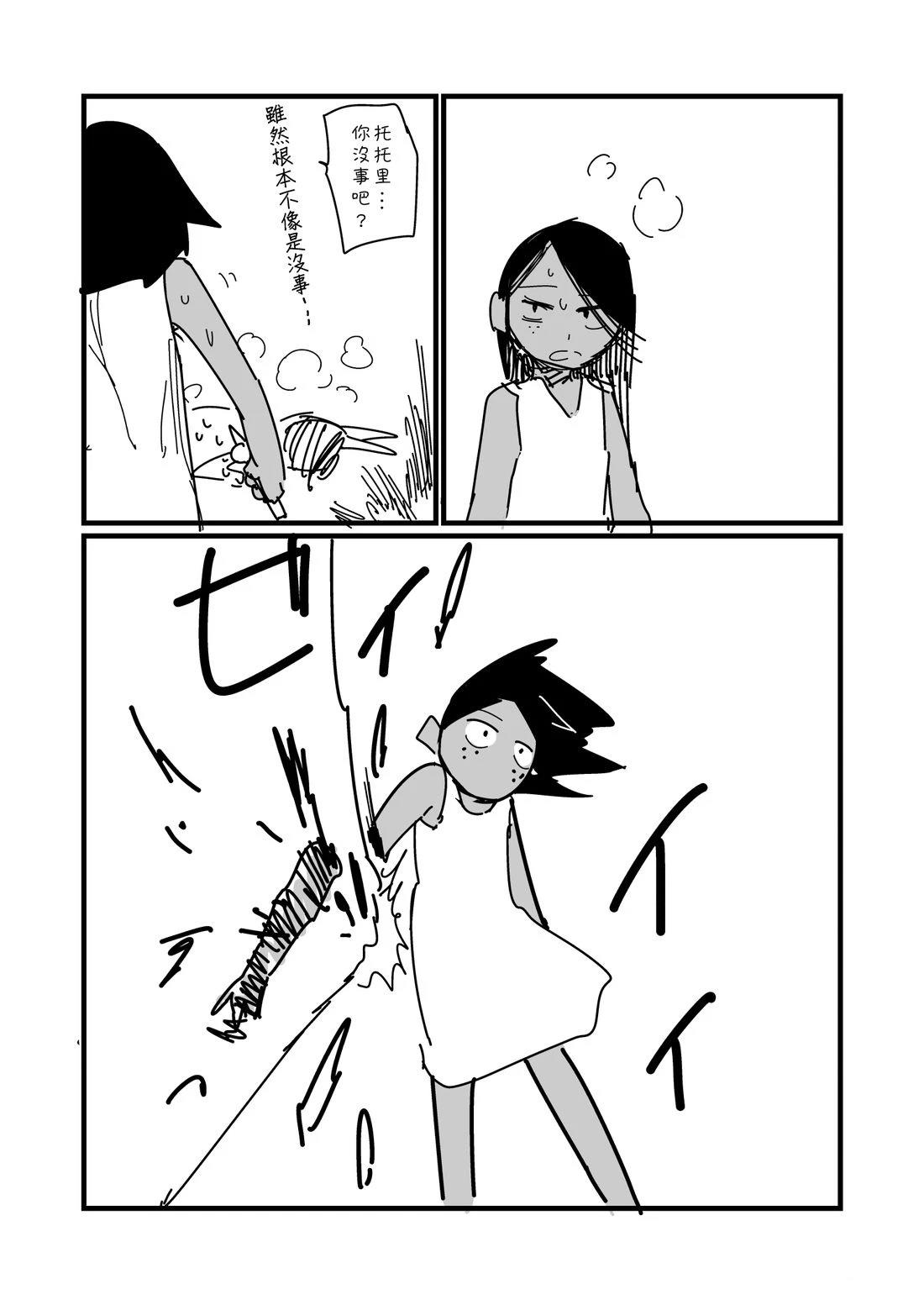 第76.1话0