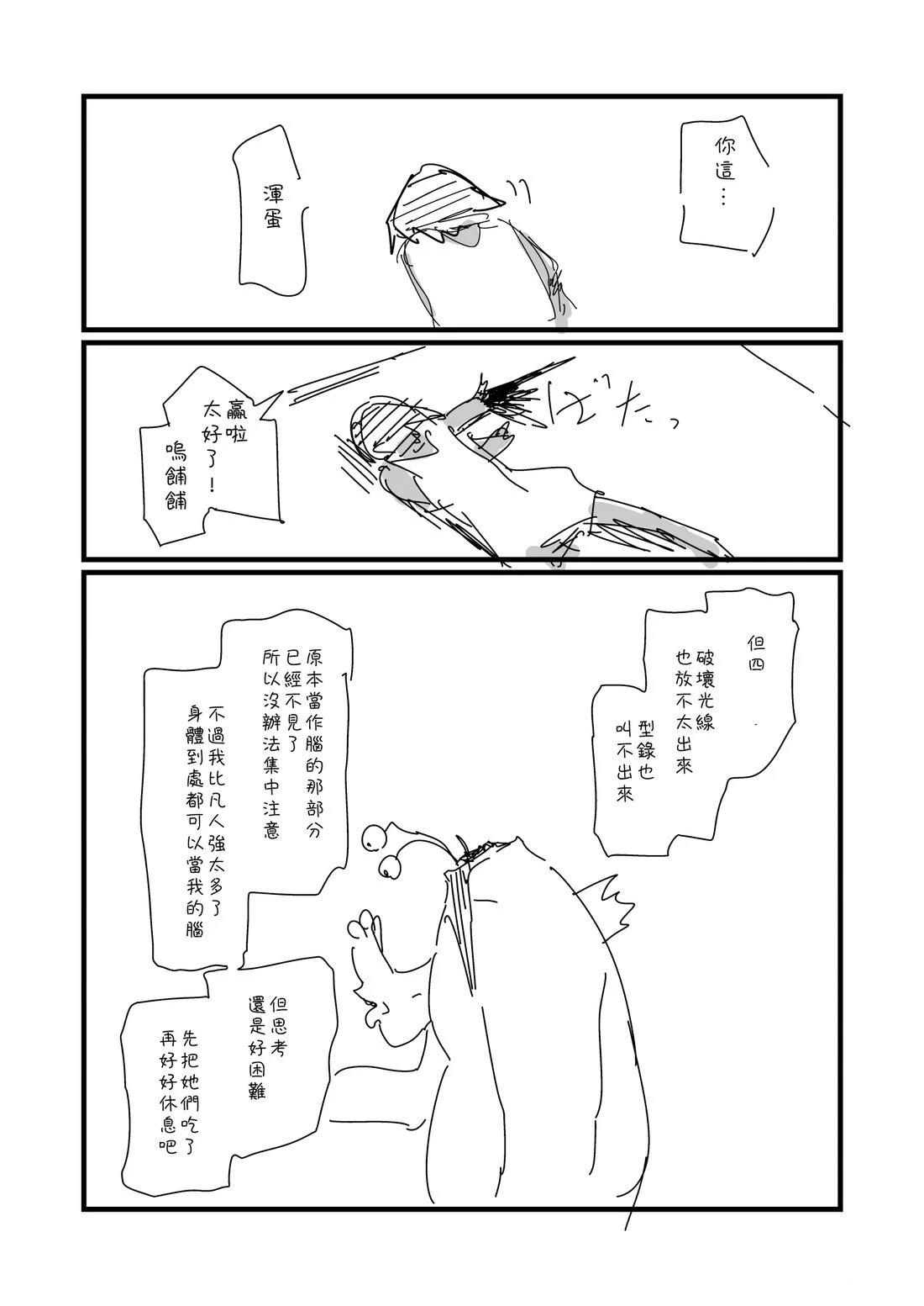 第76.1话2