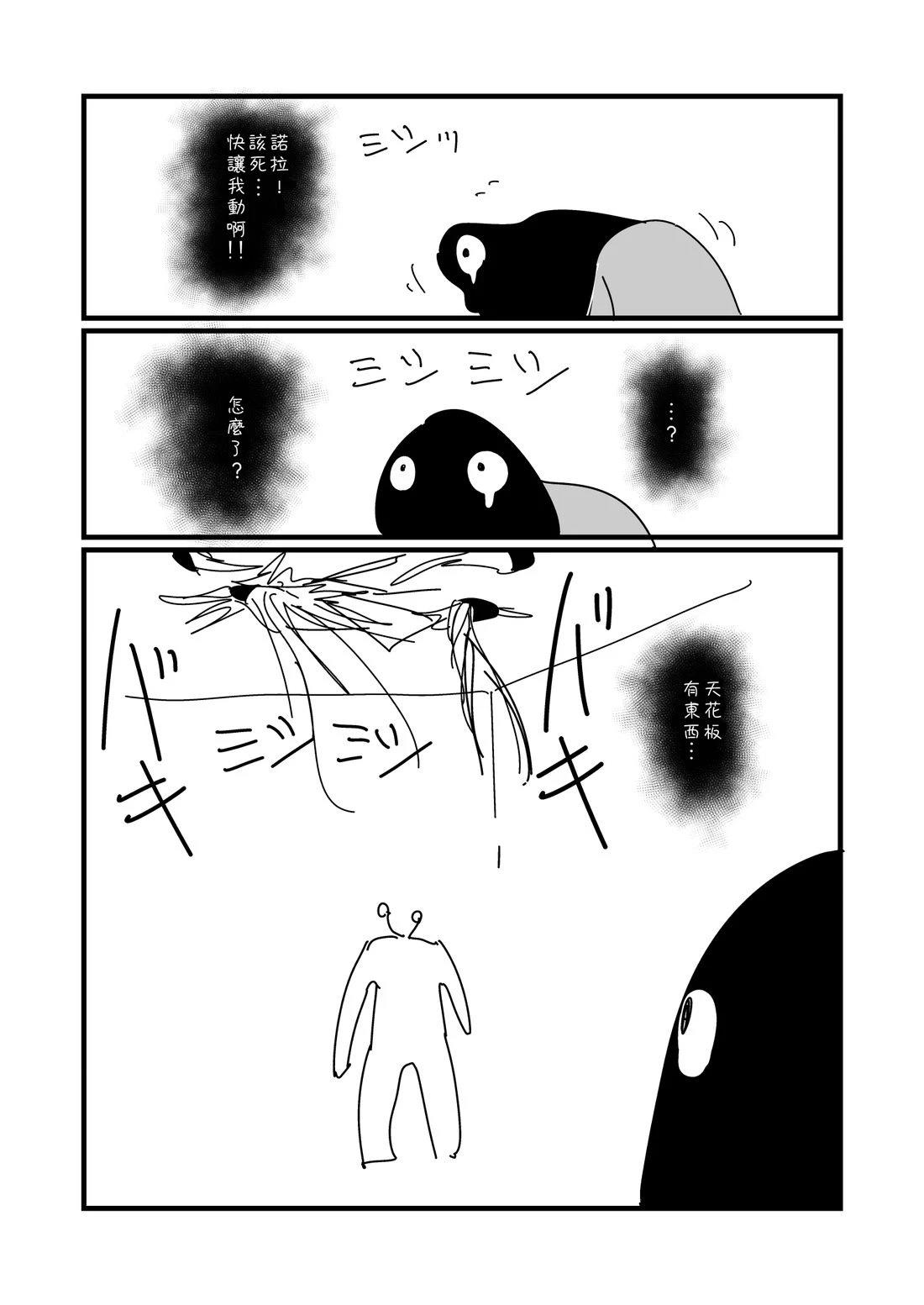 第76.1话3