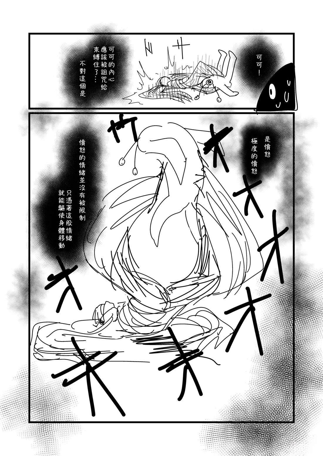 第76.2话2