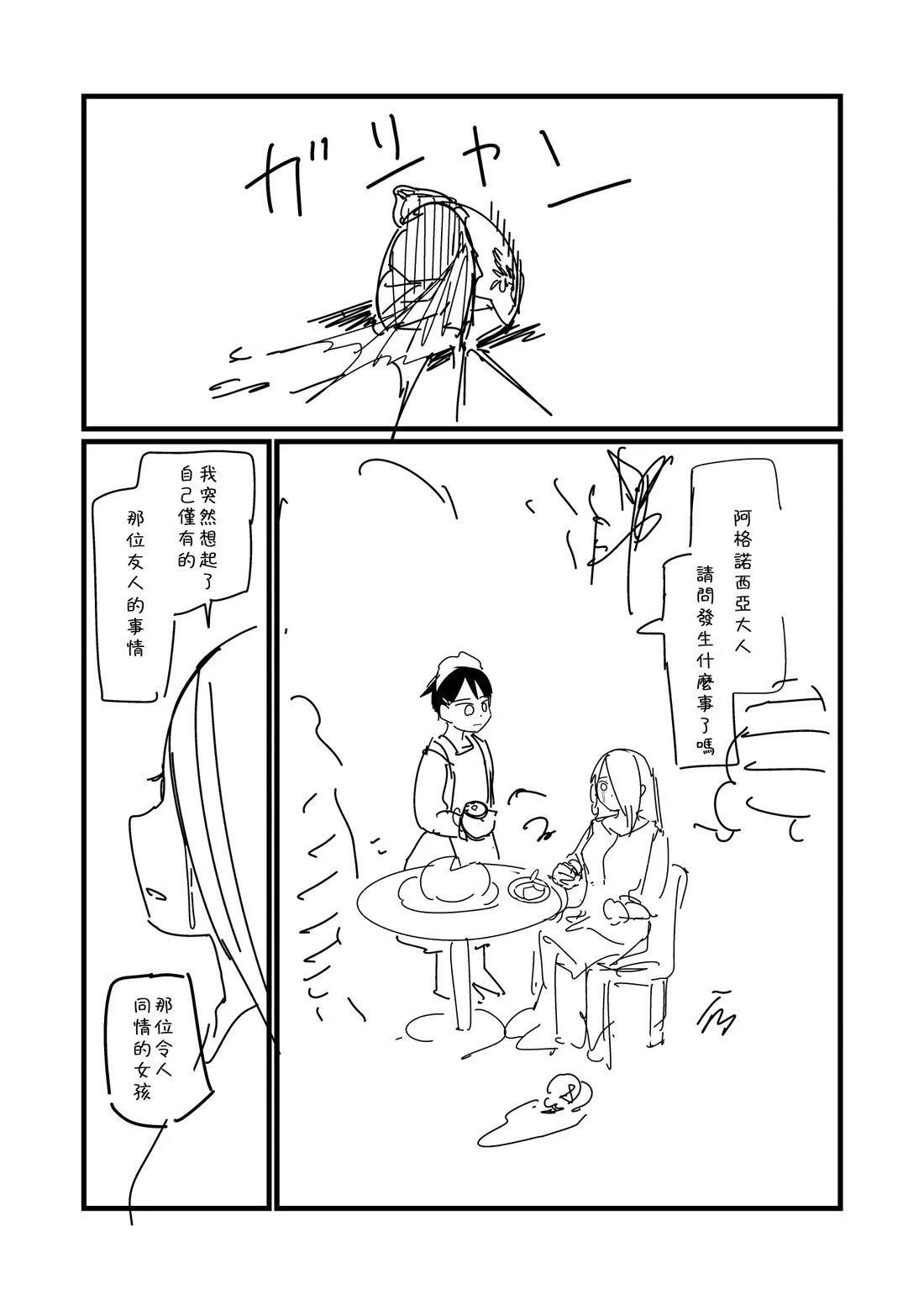 第76.2话3