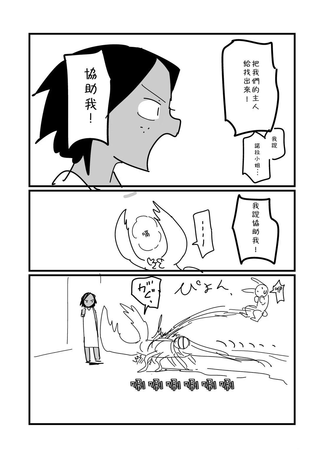 第76.3话3