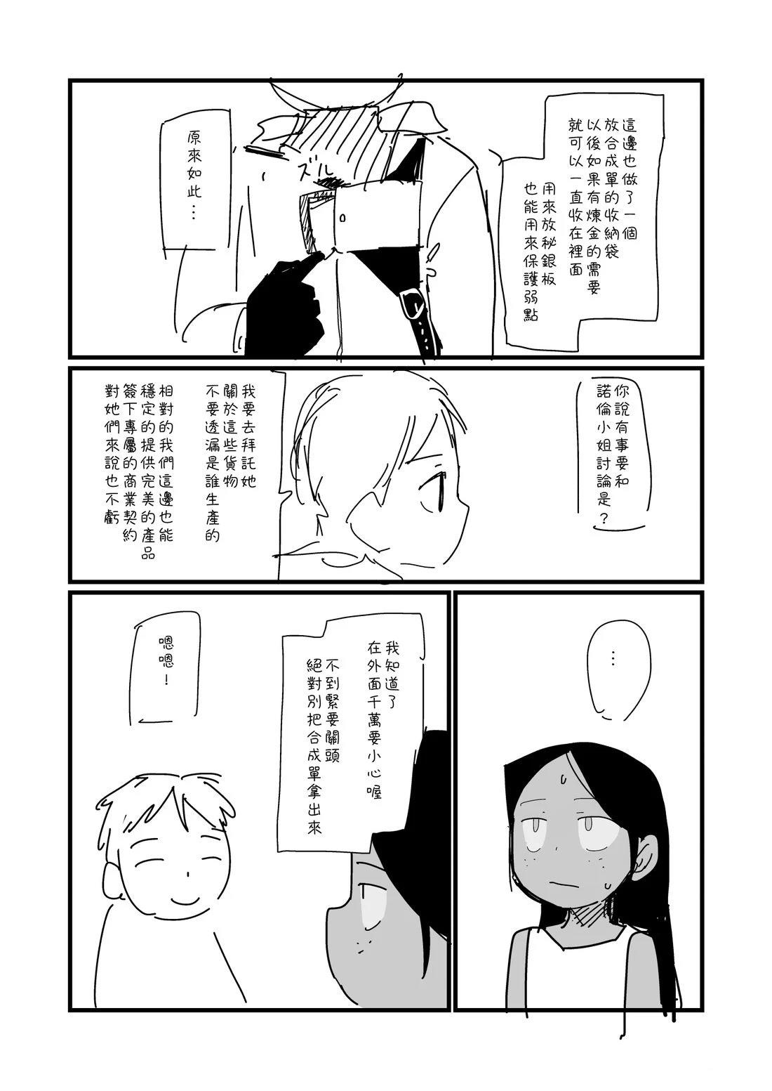第62话3