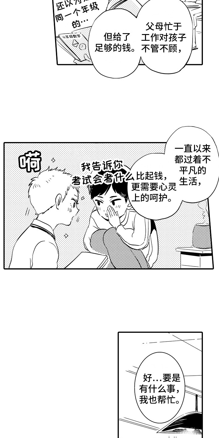 第33话1