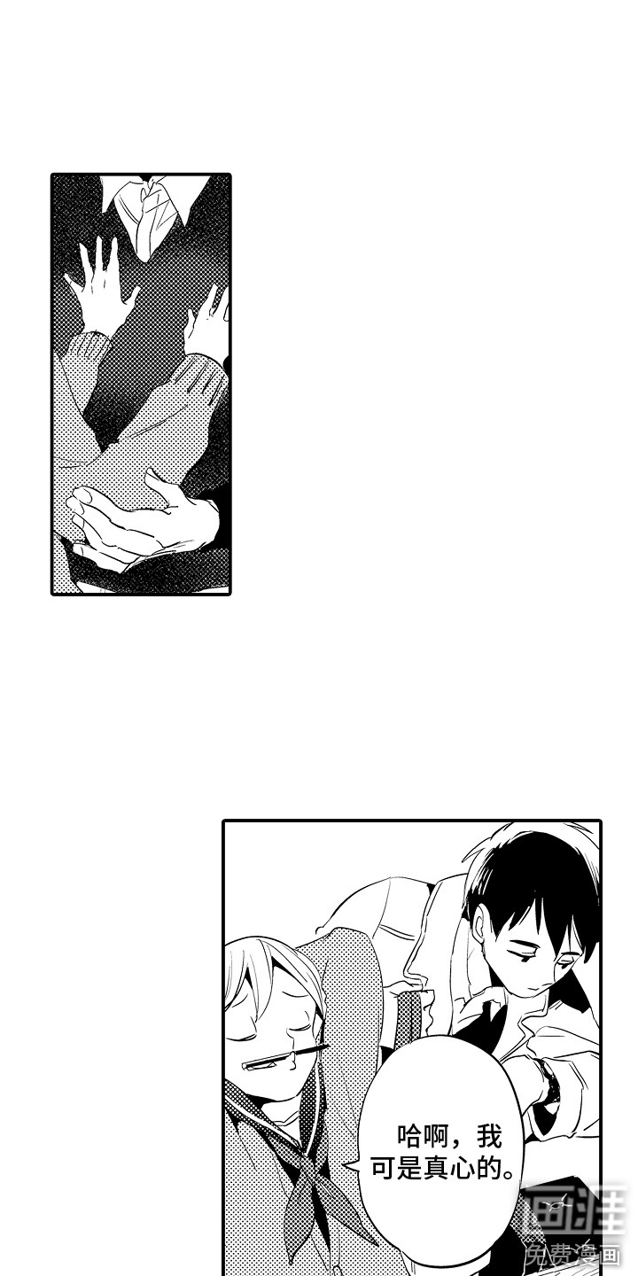 第33话11