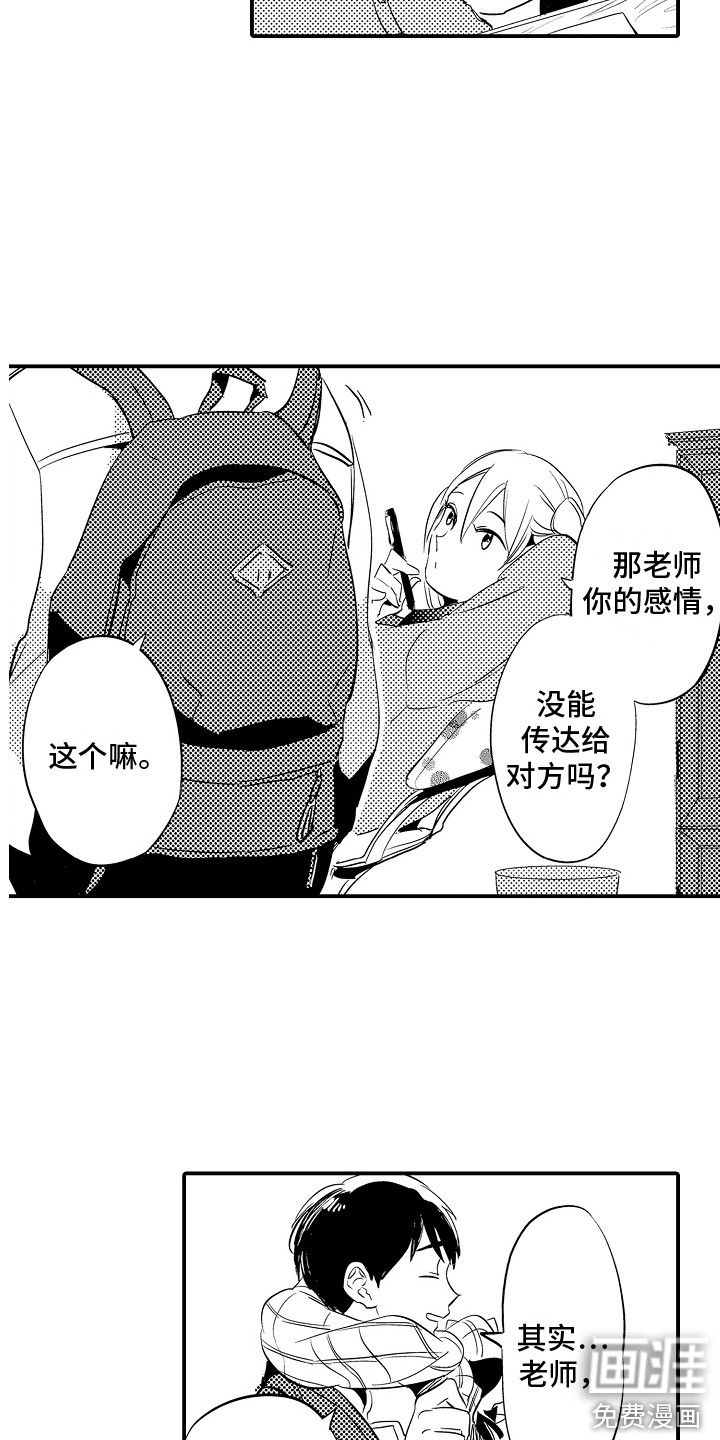 第33话12