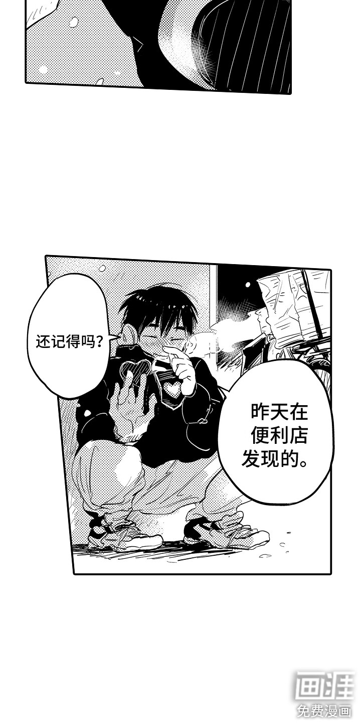 第33话4
