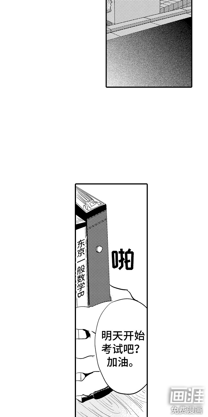 第33话7