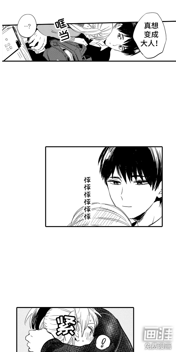 第33话9