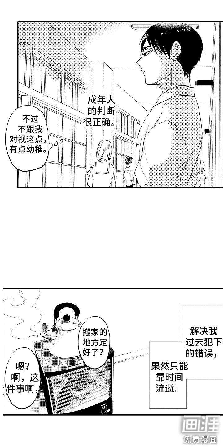第32话10