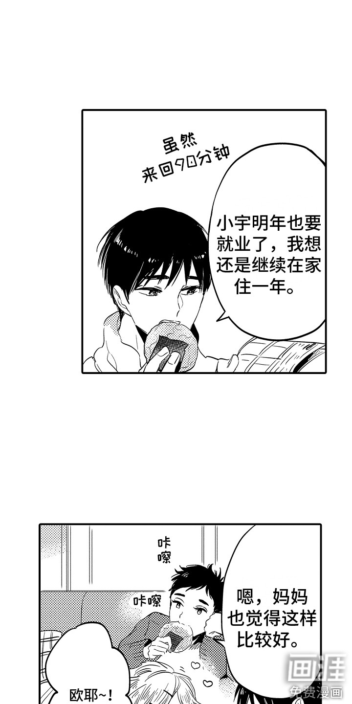 第32话11