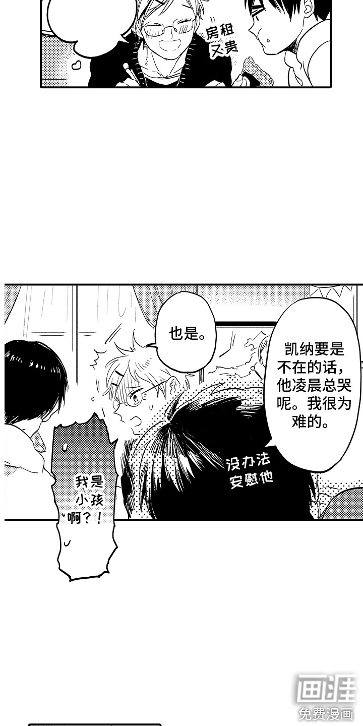 第32话12
