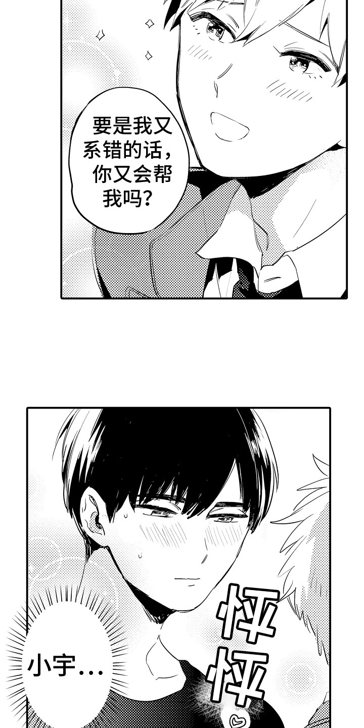 第32话2