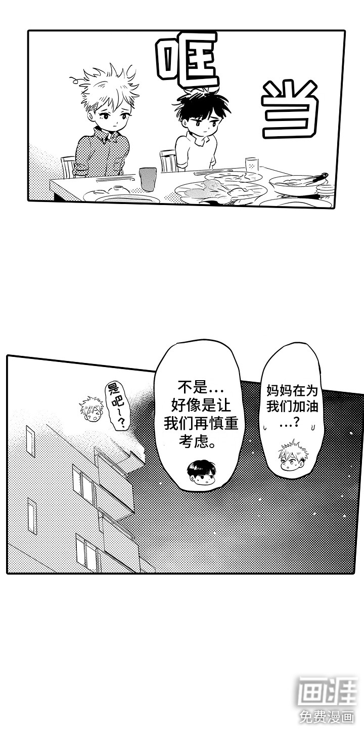 第32话3