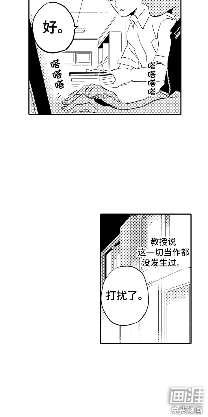 第32话9