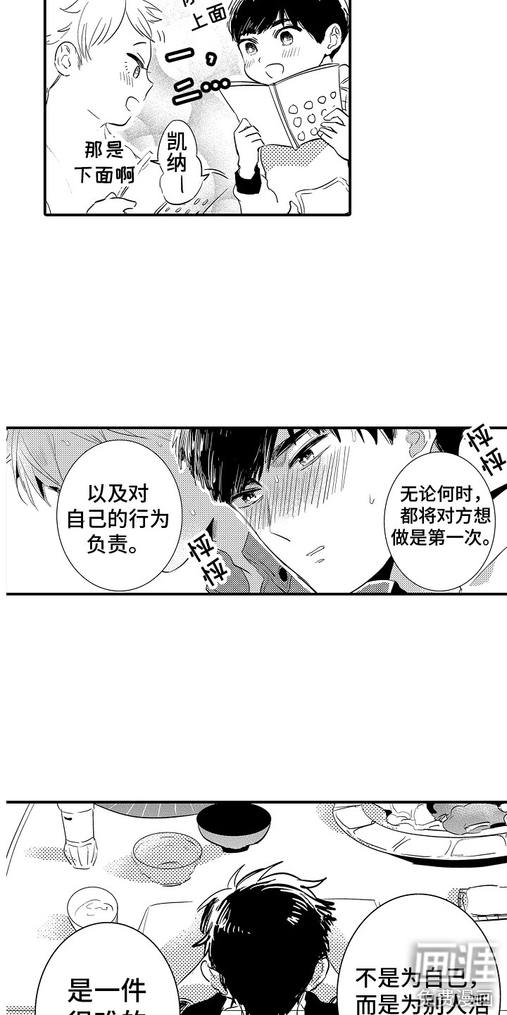 第31话10