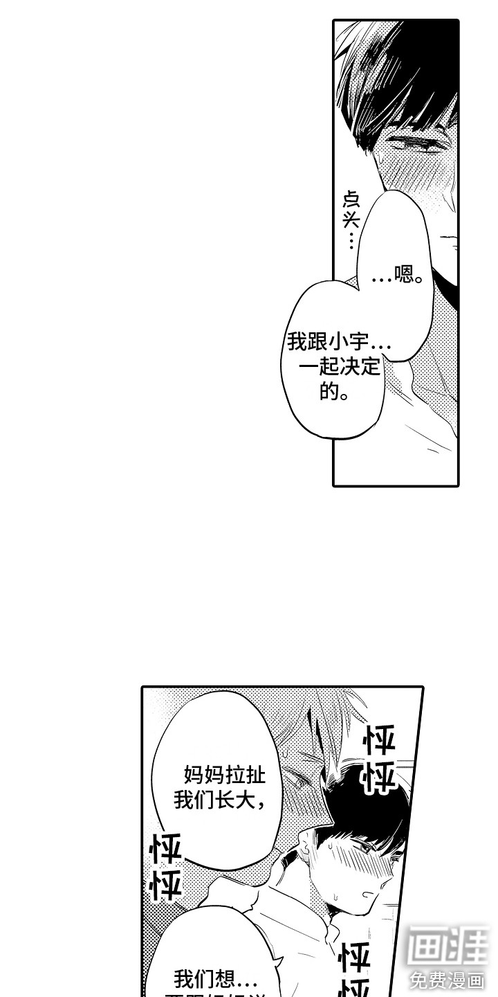 第31话6