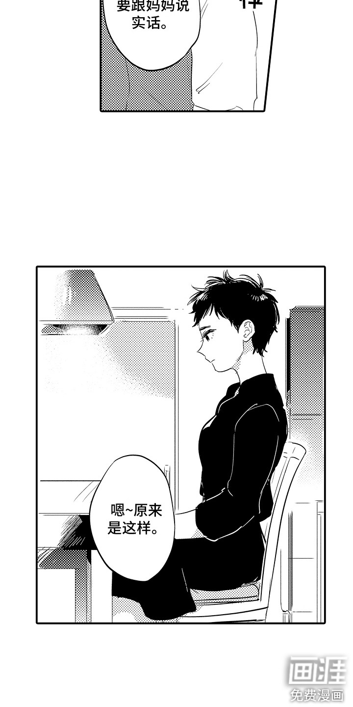 第31话7