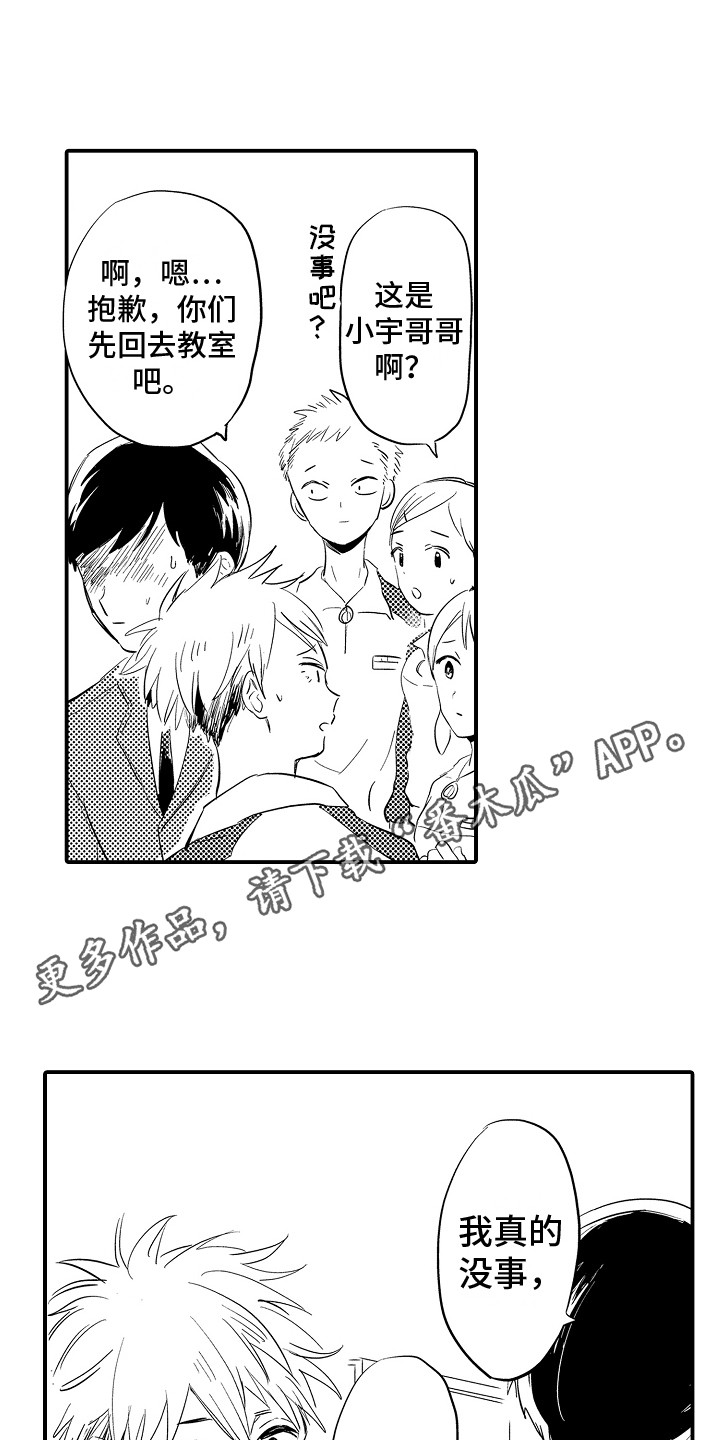 第30话3
