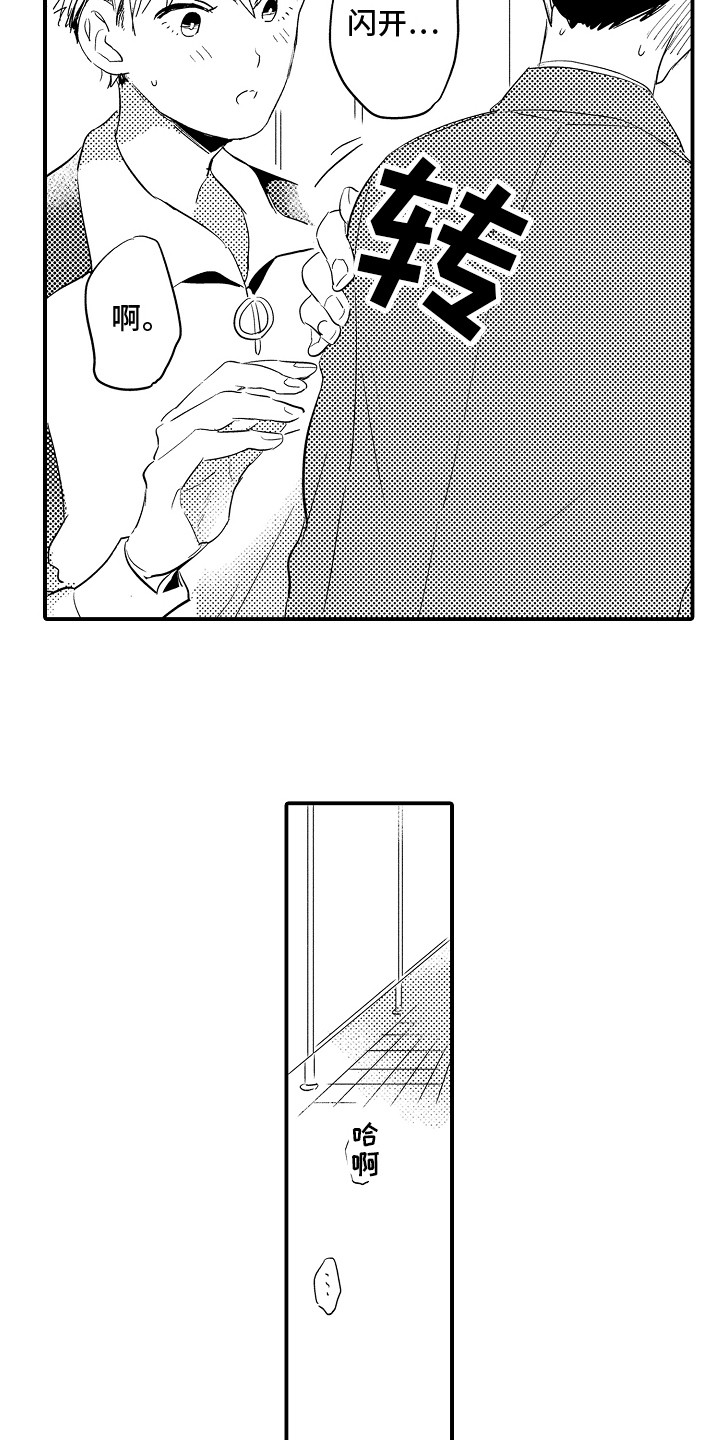第30话4