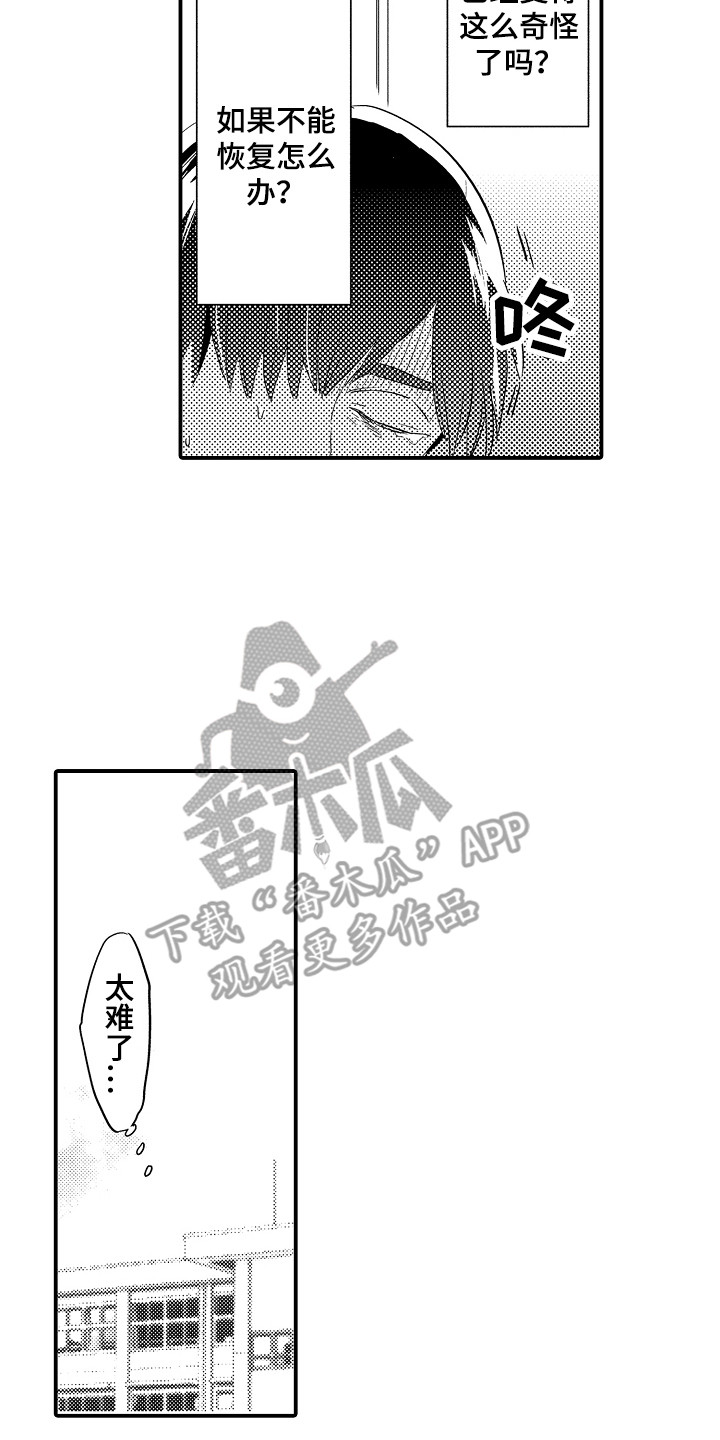 第30话6