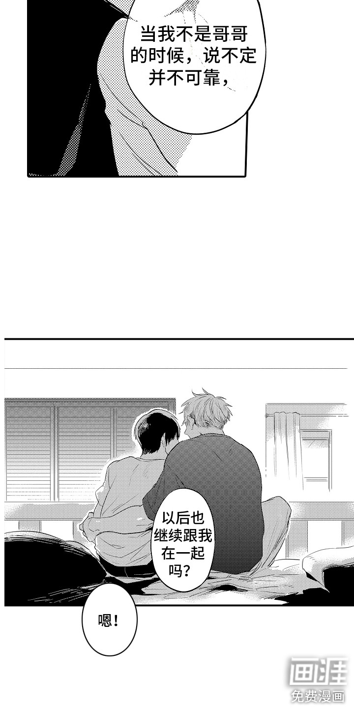 第30话7