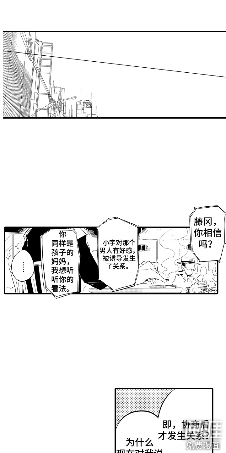 第30话8