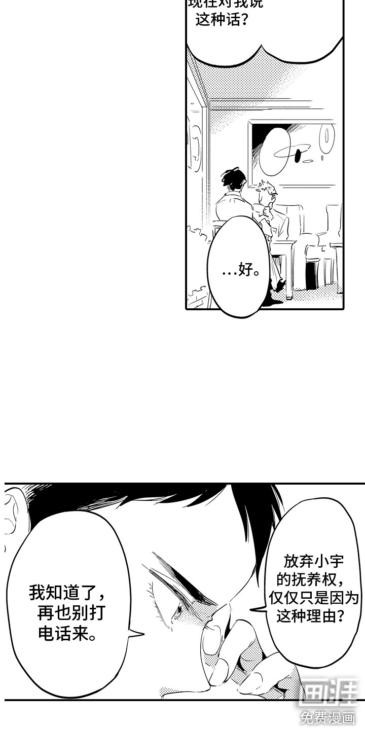 第30话9