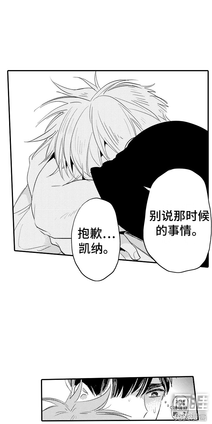 第29话11