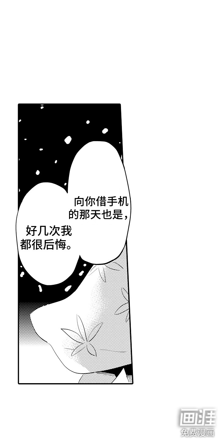 第29话12