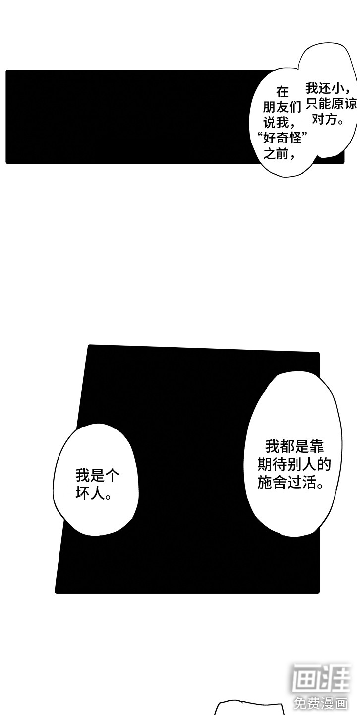 第29话13