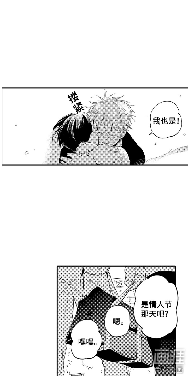 第29话3