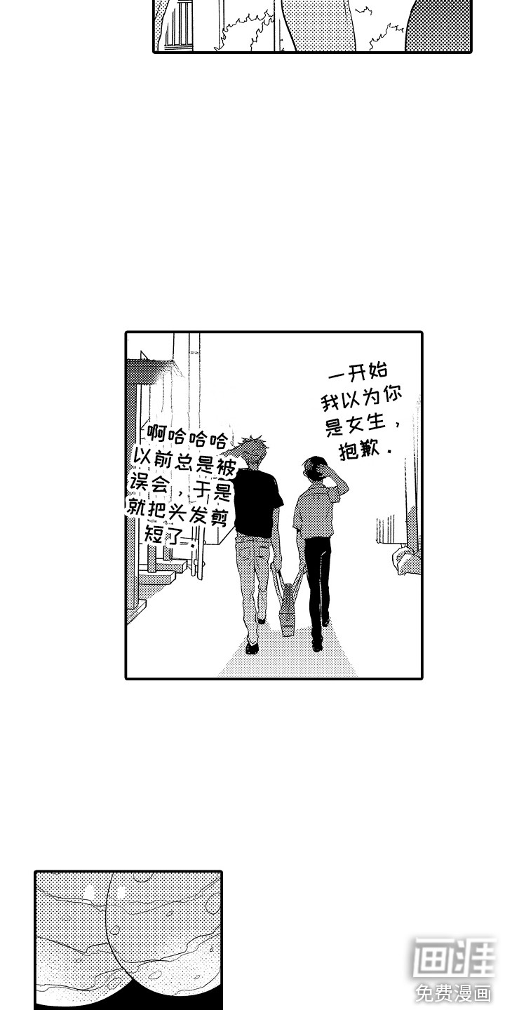 第29话4