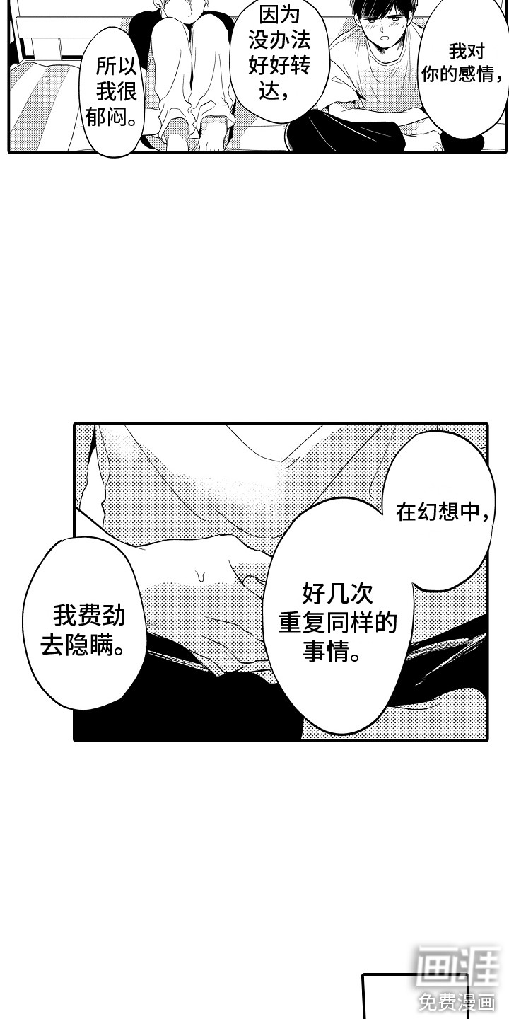第29话8