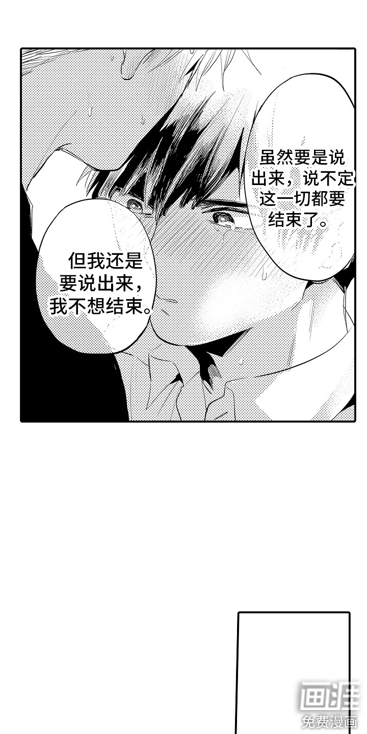 第28话10