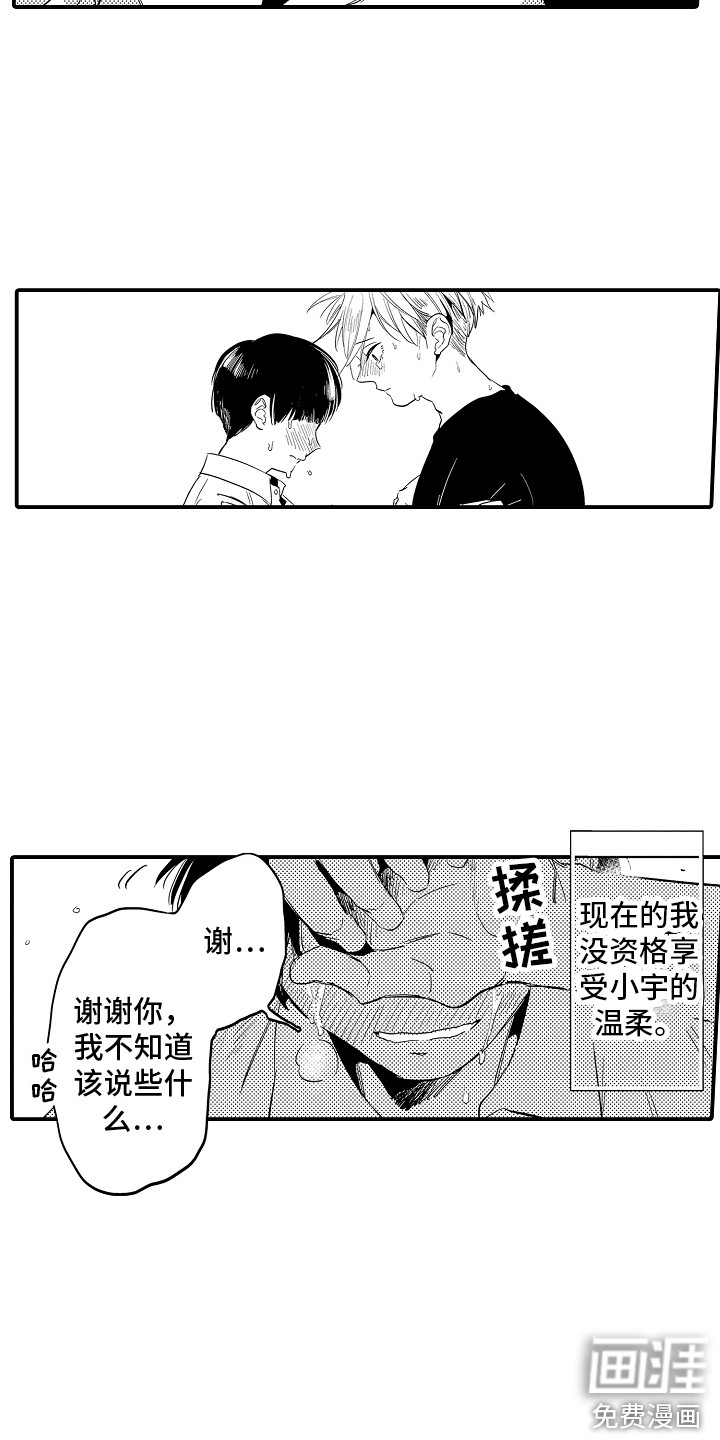 第28话6