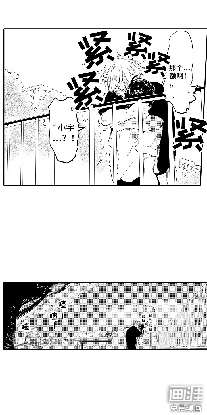 第28话7