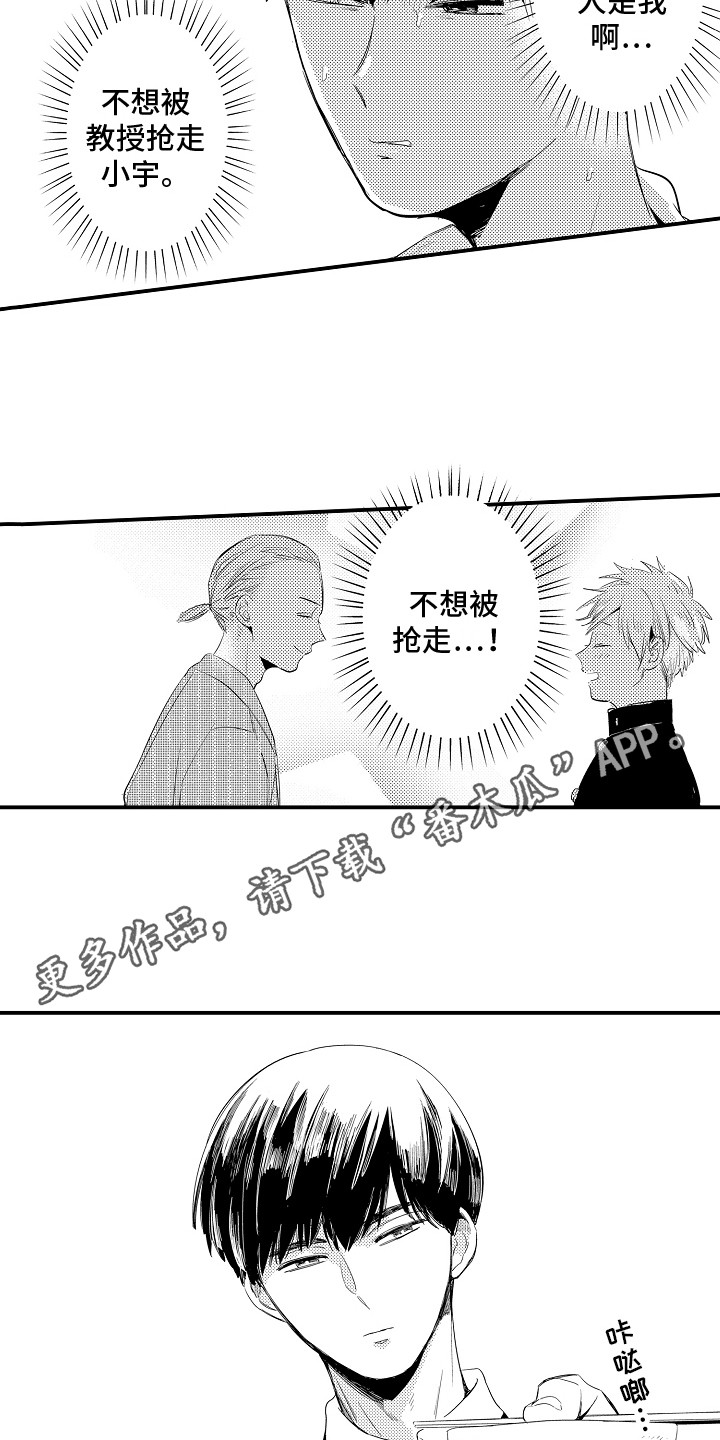 第27话3
