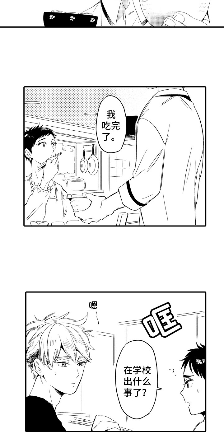 第27话4