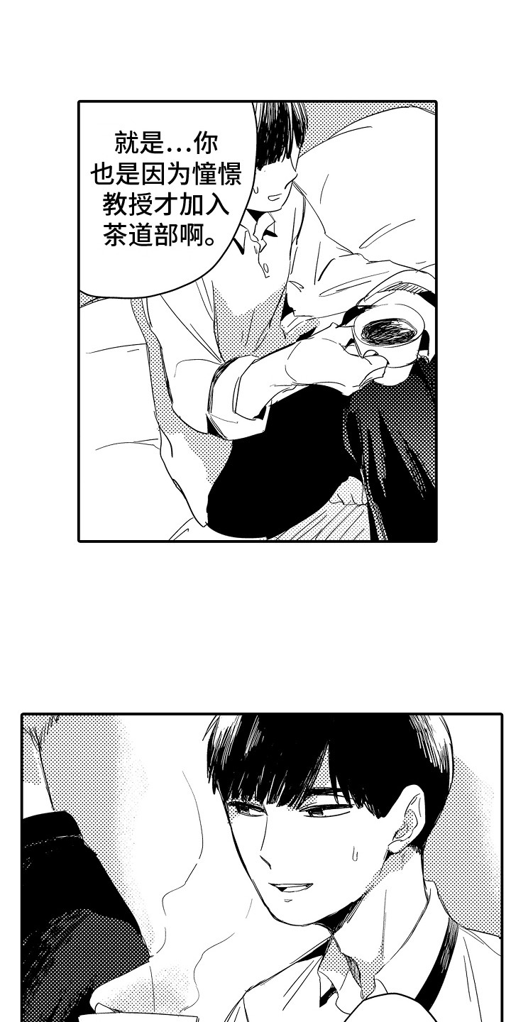 第26话2