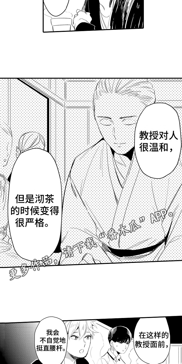 第26话4