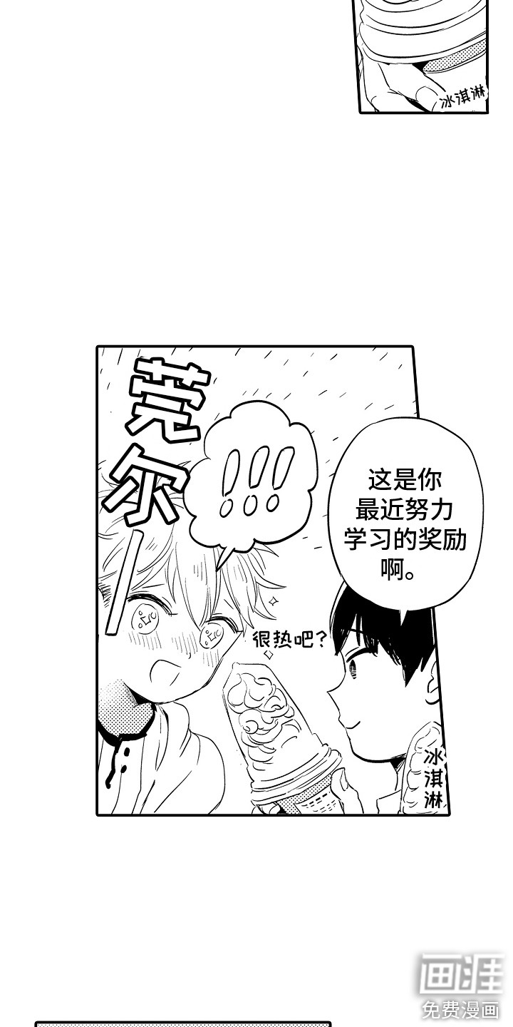 第25话7