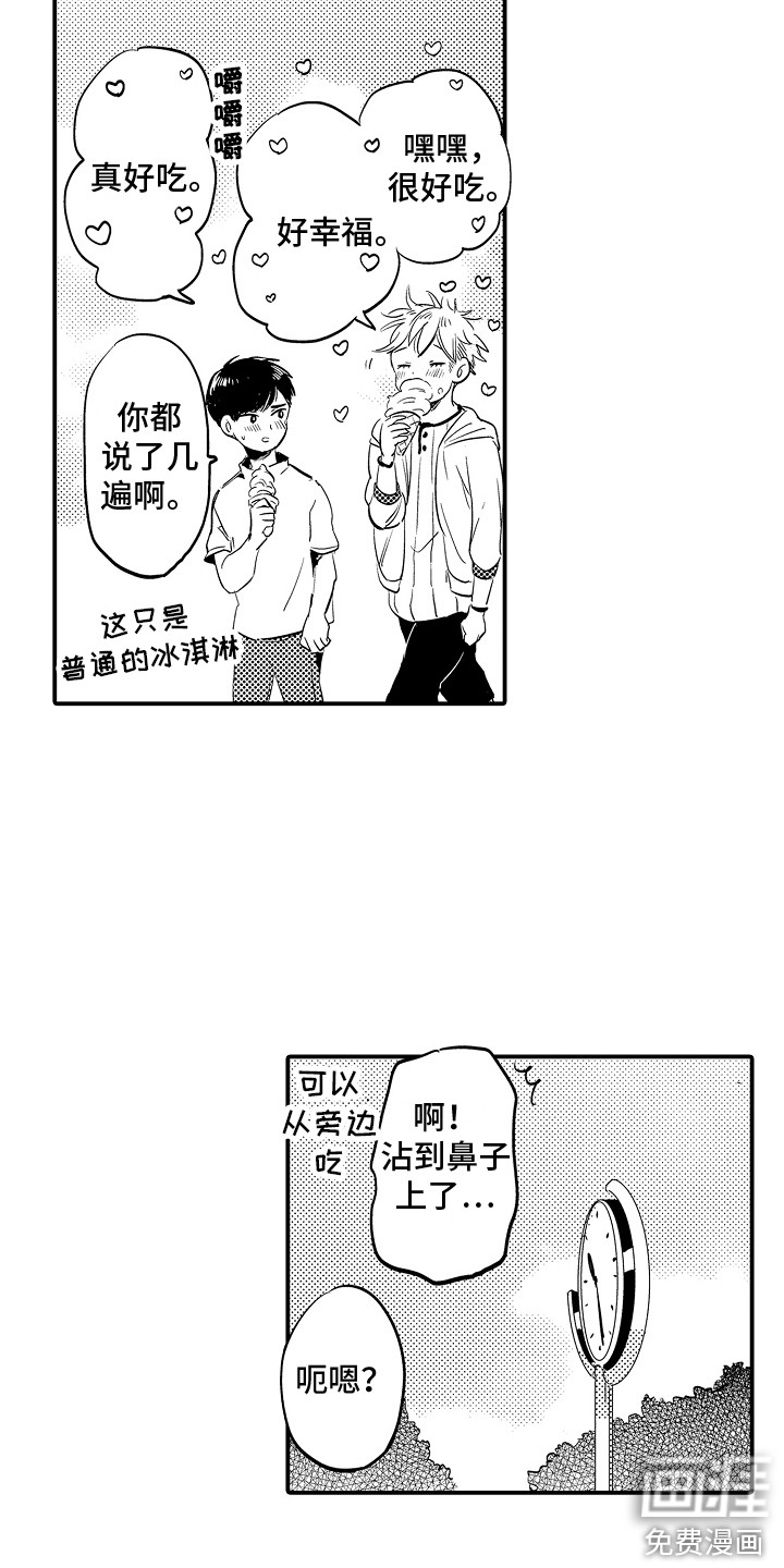 第25话8