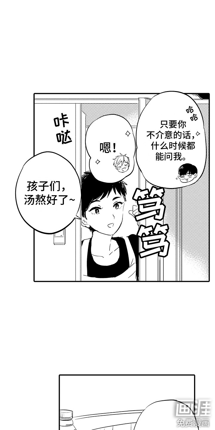 第24话3